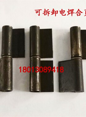 4寸旗形焊接铰链加厚重型可拆卸铁合页推车铁门门轴五金折叠大全