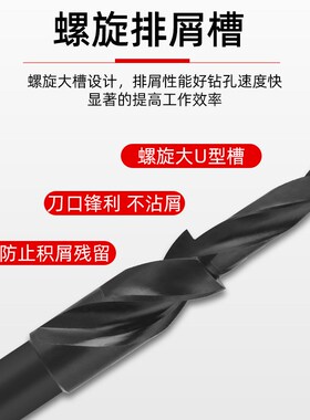 二级阶梯钻头台阶钻头倒角钻头金属沉头沉孔扩孔钻铁钻头非标定制