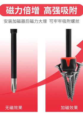 台湾强磁力套批头磁圈电动起子加磁神器特级磁性加长手电钻磁套圈
