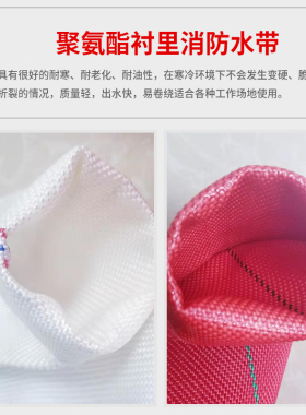 消防水带13-50-20米耐高压加厚聚氨酯红色 2寸16型水袋水管