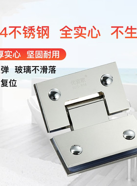 隐形合页玻璃门卫生间厕所门亚克力柜子铝合金不锈钢合页304加厚