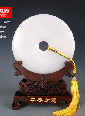 玉摆件家居玉石平安扣摆设送礼吉祥如意办公室搬新房W装饰乔迁礼