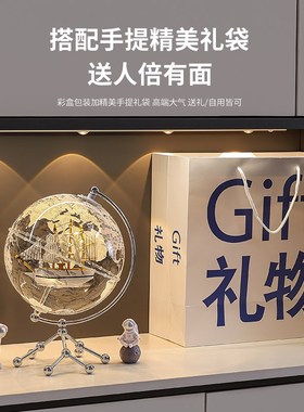 升级款帆船地球仪摆件带s灯光轻奢高档客厅电视柜办公室生日礼物