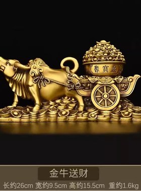 纯铜牛拉聚宝盆摆件金牛送财牛拉车生肖牛客厅办S公室装饰牛拉元