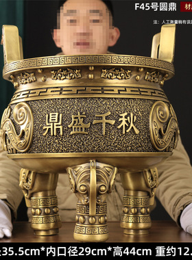 铜鼎纯铜摆件三足鼎香炉鼎盛千秋圆鼎克鼎四Q方鼎开业礼品装饰品