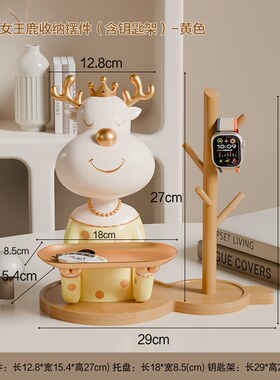 轻奢风玄关钥匙收纳摆件兔鹿小姐置物架I入户进门客厅乔迁礼物装