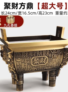 聚财招财四方鼎炉摆件纯铜办公室公司开业乔迁礼S品四足方鼎铜香