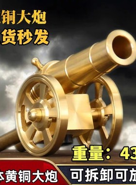 纯黄铜大炮摆件i模型意大利炮铜开业礼炮把件可放炮火炮金属车铜
