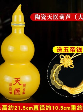天医葫芦摆件黄色陶瓷q开口葫芦家居客厅卧室床头福禄吉祥装饰品