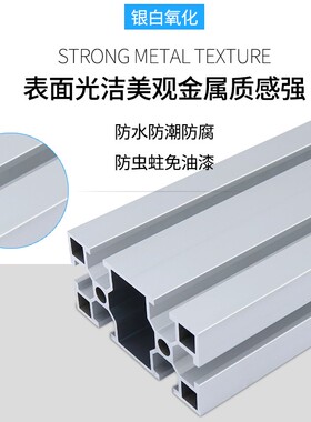 铝型材国标工业铝材料4080方框架工作台配件欧标40*80铝合金型材