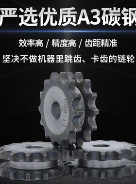 4分链轮齿轮428机械传动加工定制电机平片双排08b工业链条双链轮