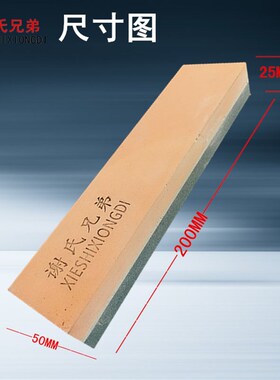 双面磨刀石180/600/1000/1500 白刚玉碳化硅粗细油石菜刀不锈钢刀