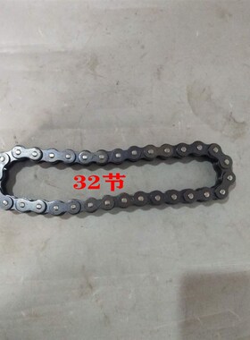 路面清灰机配件链条32 38节 34节600型混凝土清渣机链子传动链接
