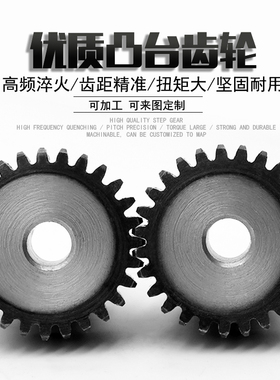 凸台齿轮传动机械配件大全2模电机马达小齿轮圆柱牙轮加工定制diy