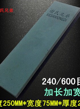 瑕疵处理!双面高硬度白刚玉碳化硅磨刀石油石180/1000/1500/3000