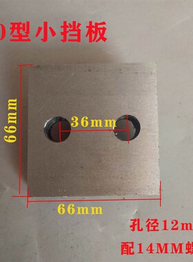 弯箍机转盘挡板螺丝长短刀头螺栓丝杠丝杆弯箍机配件