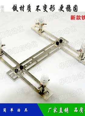 机械手配件 斜臂机简单治具天行轻型吸持治具金具吸盘固定架200长