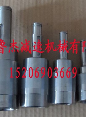 减速机输入轴摆线针轮减速器配件电机高速轴空心轴前轴粗轴连接轴