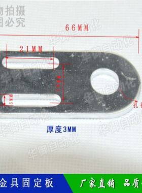 天行机械手治具配件 抱具支架  吸盘座固定块 金具固定板铁铝材质