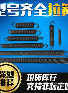 冲床拉簧 6.3-100t全系拉簧 扬力冲床配件 压簧弹簧冲床配件拉簧