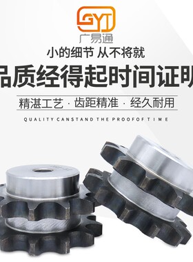 1寸16a带凸台双排链轮定做工业机械传动链条齿轮组合传动配件大全
