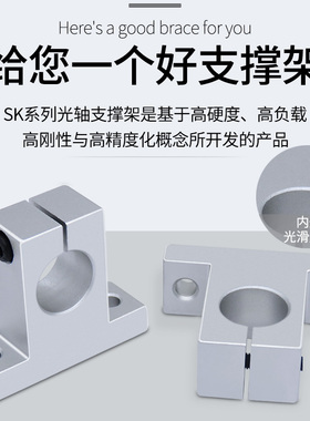 直线光轴sk固定座导向轴铝合金支座支架t型立式轴杆光杆支撑座