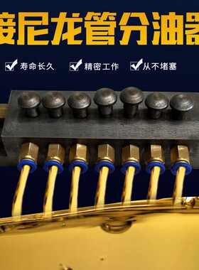 机械通用分油器 五出七出按钮蘑菇头可关闭单点 可同时多点分油器