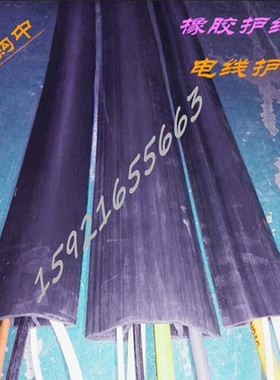 橡胶软护线条会所酒店办公室里外布线软板走地线槽防踩橡胶压线条