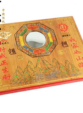 桃木 雕刻 彩绘 山海镇 工艺品 八边八角  玻璃镜 凸镜