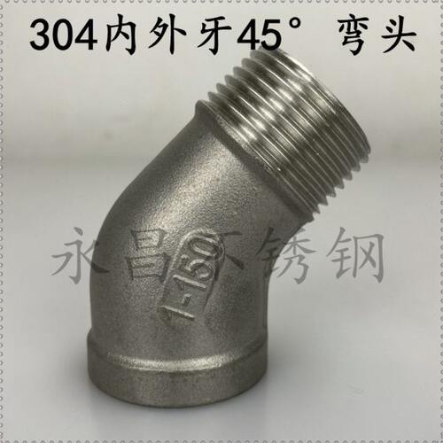304不锈钢45度内外丝弯头DN15/20/25 50 2寸1.5寸1.2寸内外牙接头 - 图1