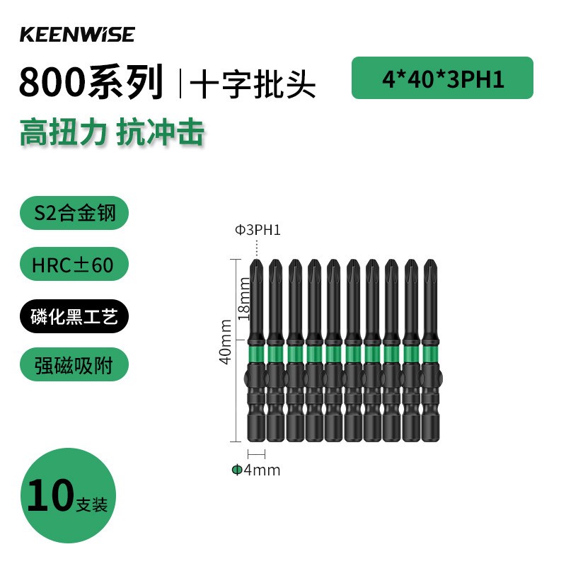 十字钨钢批头工业j级801电动螺丝刀头强磁加长自动化起子头802披 - 图0