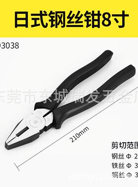 波斯工具日式钢丝钳老虎钳断线钳电工钳克丝钳夹持钳大力钳