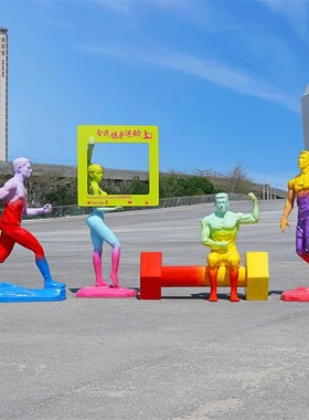 户外渐变人运动员玻璃钢雕塑体育场门口商业N街音乐人装饰大型摆