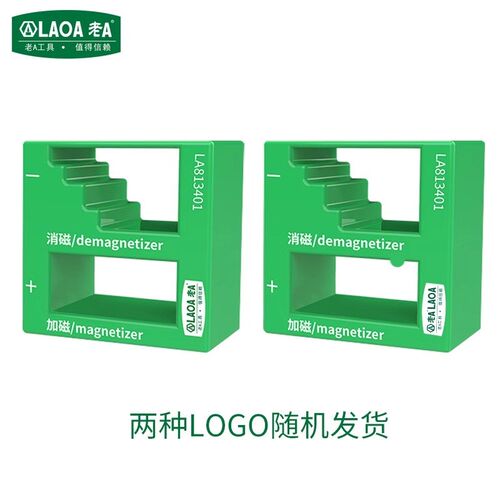老A 螺丝刀螺丝批加磁器 充磁器 减磁器 消磁器 批头冲磁器充磁器 - 图3