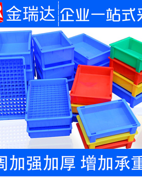 零件箱物料箱收纳零件盒物料盒塑料盒长方形螺丝工具盒电池盒