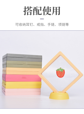 PE膜盒底座收纳盒文玩透明饰品盒悬浮包装盒手串珠宝展示架首饰架