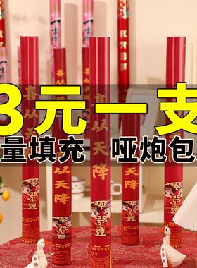 厂家直销礼炮结婚礼花筒婚庆婚礼装饰花瓣花用品手持开工开业喷花