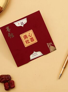 结婚请柬喜帖婚礼邀请函打印请贴轻奢邀请函简约ins风中国风卡片