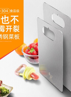 家用304不锈钢菜板厨房长方形擀面板揉面砧板宝辅食切菜水果案板