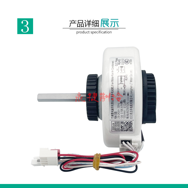 适用于TCL空调内风机RA13S 挂机风轮马达 内电机 047F/GGSDJ-04 - 图2