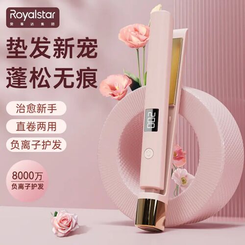 Royalstar/荣事达学生卷发棒迷你小夹板便携宿舍发蓬松刘海卷直两 - 图1