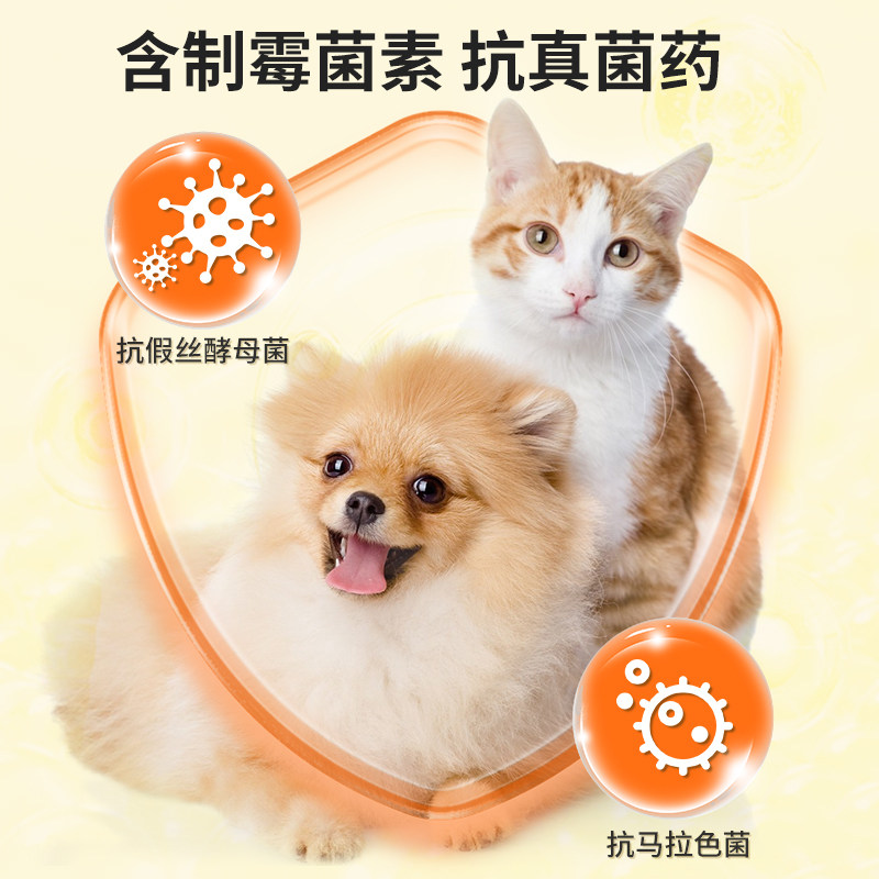 复方制霉菌素软膏猫咪耳螨专用药宠物滴耳液狗狗耳炎马拉色菌耳药,淘宝优惠券,粉丝福利购,淘宝优惠卷