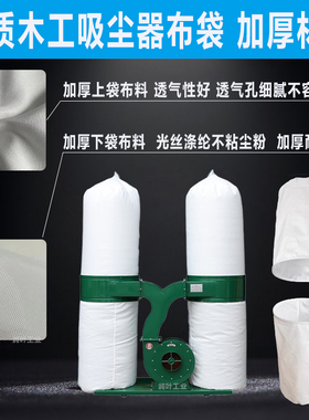 除尘布袋木工集尘袋鼓风机吸尘袋过滤袋工业通风粉尘收集袋子防尘