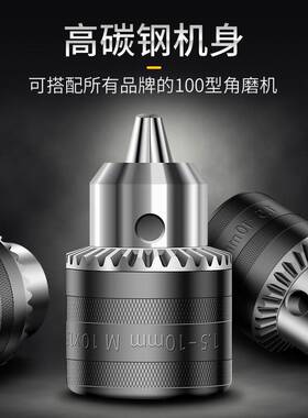 角磨机改装头切割机配件万用钻夹头电钻转换夹头配件木工神器工具