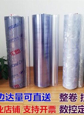 龙塑整卷餐桌垫防水pvc软玻璃透明防烫桌布磨砂塑料水晶板胶皮子