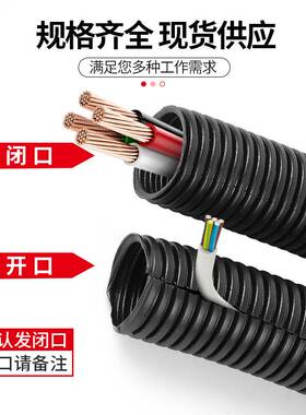 PE塑料波纹管穿线软管PP阻燃电线电工保护套管可开口PA尼龙螺纹管