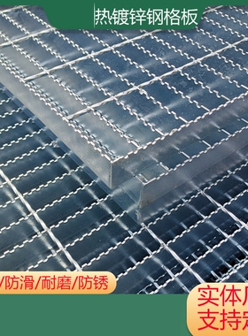现货钢格板镀锌不锈钢排水沟盖板热镀锌平台钢格栅板铁格栅网格板