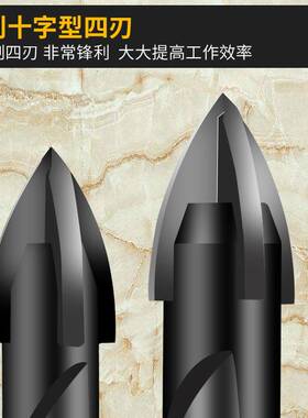睿麒瓷砖钻头6mm超硬合金水泥混凝土玻璃多功能专用手电三角钻头