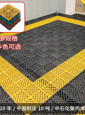 洗车房地格栅塑料防潮垫板户外洗车场地板洗车店装修材料地面网格