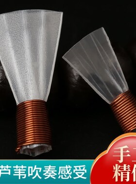 三道筋唢呐哨片专业免修树脂哨子三根筋精修叫子嘴子塑料哨片配件